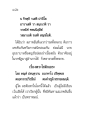 การละตัณหากับการเป็นพราหมณ์