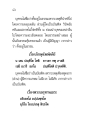 ความหมายของบัณฑิตในธรรม