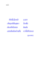 หน้า112