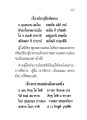 เรื่องภิกษุชื่อหัตถกะ