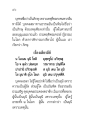 การเป็นภิกษุและมุนีในพุทธศาสนา