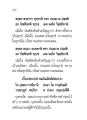 ความเข้าใจในทุกข์และอนัตตา