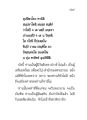 การเตรียมพร้อมเพื่อชีวิตหลังความตาย
