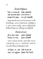 เรื่องพระโปฐิลเถระ