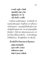 การตัดกิเลสในชีวิต