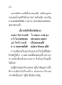 ความเพียรในการตัดความเยื่อใย