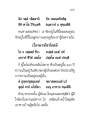 ความหมายของชีวิตและความไม่ตาย