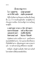 เรื่องนางปฏาจารา