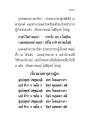 การฆ่าที่ไม่มีทุกข์ในบริบทของพราหมณ์