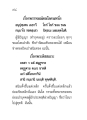 การพัฒนาปัญญาผ่านกรรมดี
