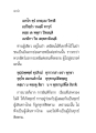 การอยู่ในป่าและความทุกข์