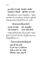 พระเถระเอกวิหารีและธรรมะในการอยู่ตามลำพัง