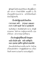 ผลกรรมของผู้พูดเท็จและการละเมิดคุณธรรม