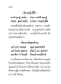 เรื่องหญิงขี้หึง
