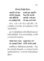 เรื่องพระโลฬุทายีเถระ