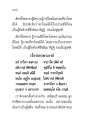ธรรมที่มีโทษและไม่มีโทษ