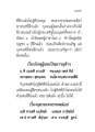 การฝึกตนและความประเสริฐ