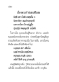 พระเจ้าปเสนทิโกศลและความสำคัญของการมีสติในการบริโภค
