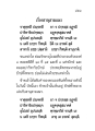 เรื่องสานุสามเณร