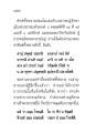 คำสอนเกี่ยวกับการประพฤติพรหมจรรย์และการหลีกเลี่ยงบาป
