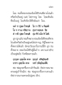 คำสอนเกี่ยวกับการร้องไห้และการตาย