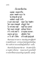 เรื่องปลาชื่อกปิละ