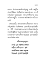 การขจัดตัณหาเพื่อความเจริญ