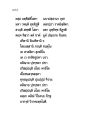 บทสทิธาแห่งการฟัง