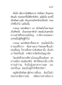 การดับตัณหาและการเข้าใจธรรมชาติของชีวิต
