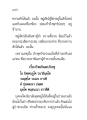การหลุดพ้นจากกิเลส