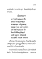 ความจริงของเครื่องผูก