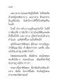 แม่นางงามและการแลกเปลี่ยนรัก