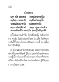 เรื่องมาร