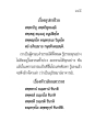 อุปกาชีวกและความรู้เกี่ยวกับธรรม