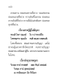 ธรรมทานและการชนะของความดี
