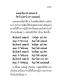 ผลของการให้ทานในพระสุคต