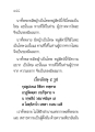 การให้ทานและผลแห่งการปราศจากโทสะ
