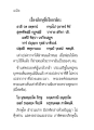เรื่องภิกษุชื่อโกกาลิกะ