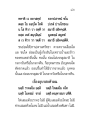 หลักธรรมเกี่ยวกับสมาธิและการตัดขาดจากกิเลส