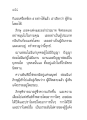 การข้ามโอฆะและการเข้าใจธรรม