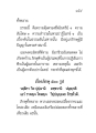 การคุ้มครองและการประพฤติในพระธรรม
