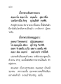 เรื่องพระสันตกายเถระและพระนังคลกูฏเถระ