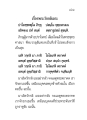 เรื่องพระวักกลิเถระ