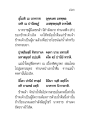 สุโณหิ เม นาคราช