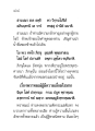 คำสอนเกี่ยวกับความกล้าหาญและการศึกษาในพระพุทธศาสนา