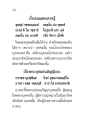 เรื่องเมณฑกเศรษฐี