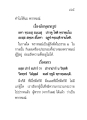 การเข้าถึงธรรมของพราหมณ์