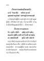 พราหมณ์และพระอานนทเถระ