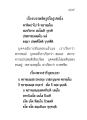 ความหมายของบรรพชิตในพระพุทธศาสนา