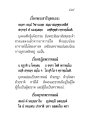 เรื่องพระสารีบุตรเถระและการบูชาผู้มีความรู้